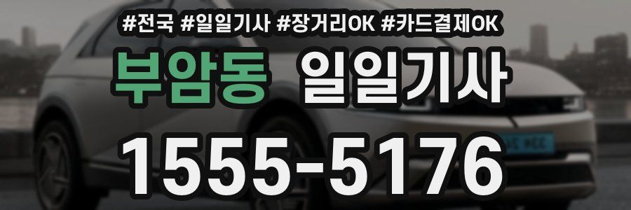 부암동 일일기사