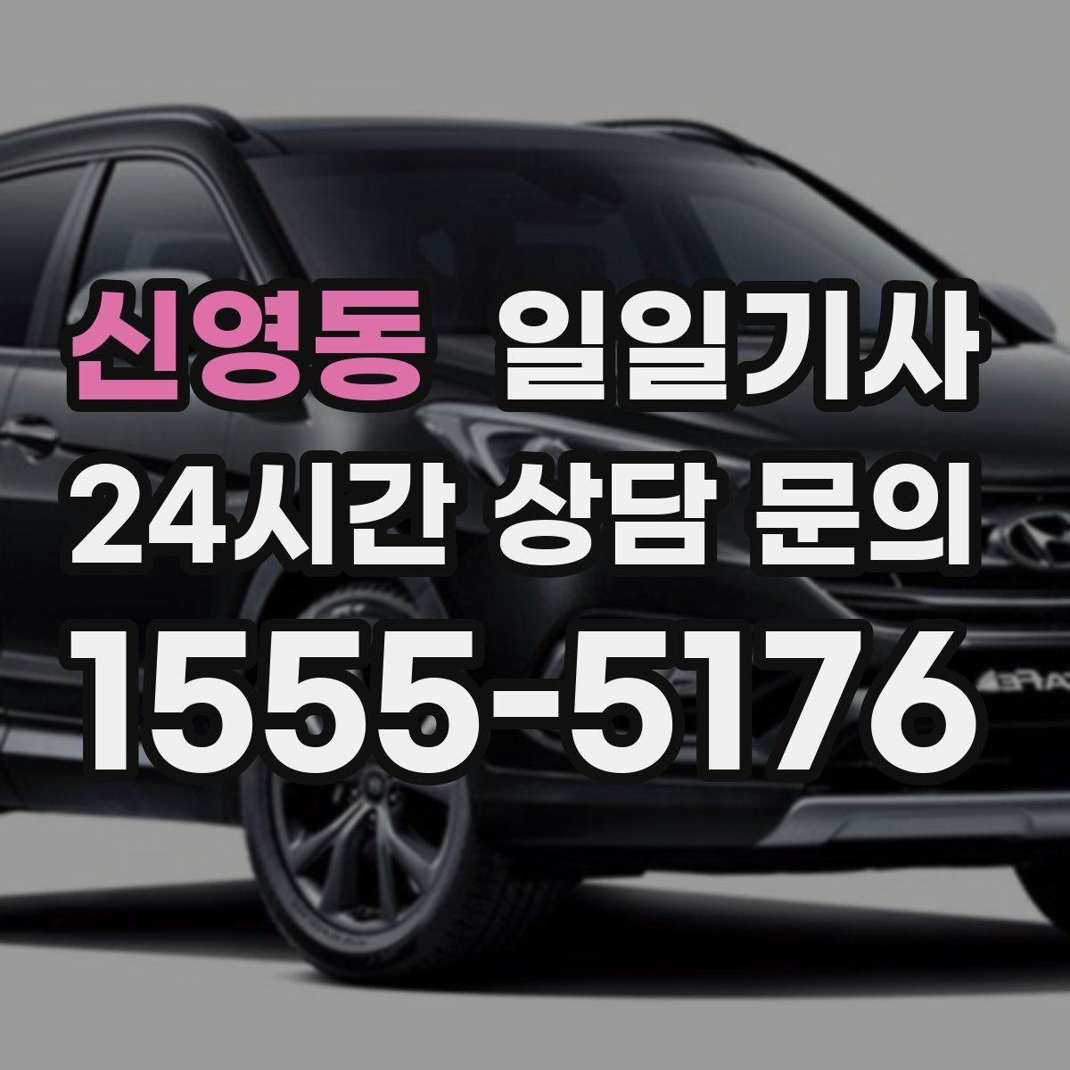 일일기사
