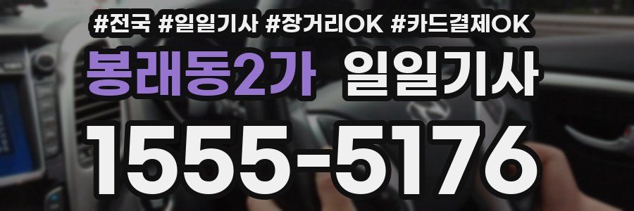 봉래동2가 일일기사