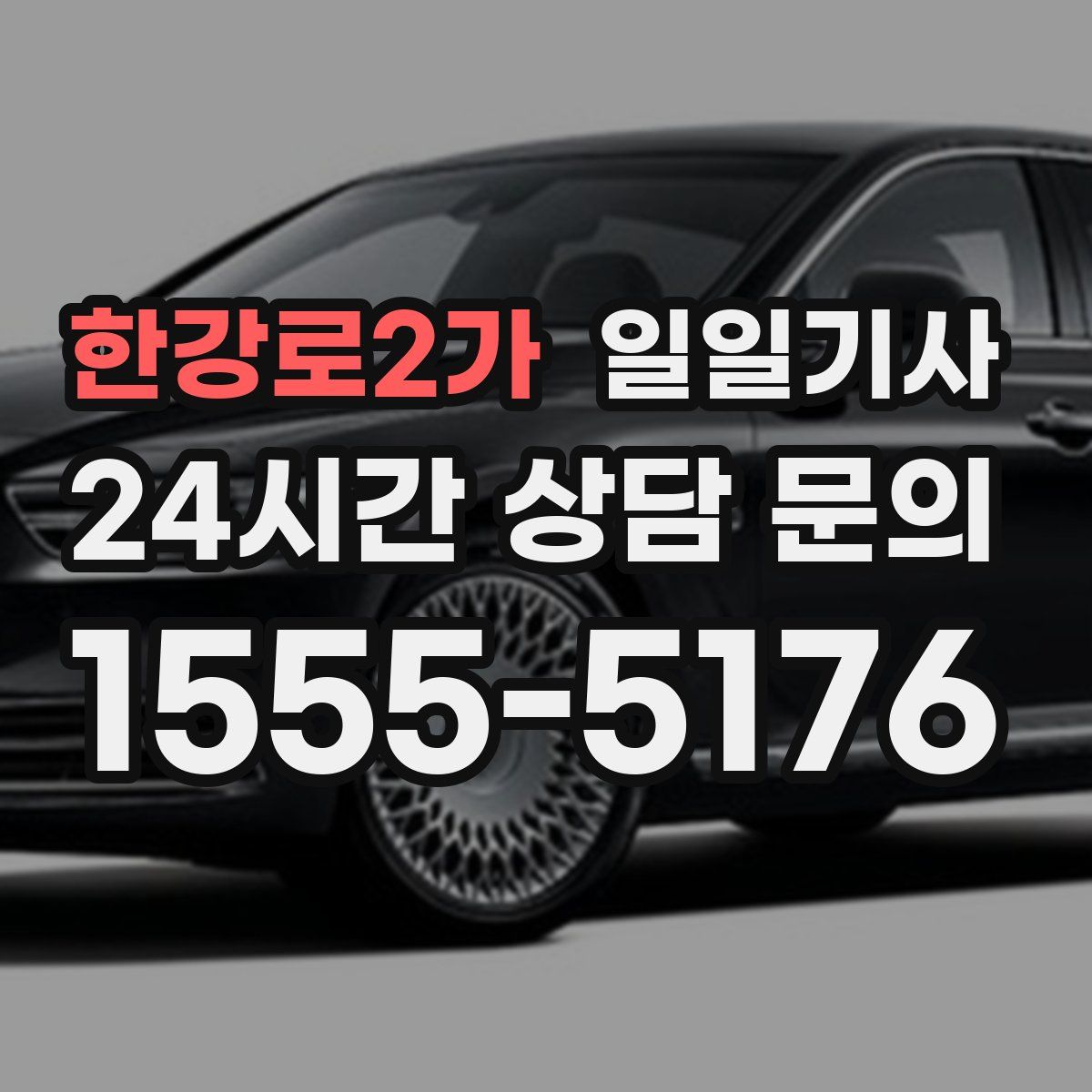 일일기사