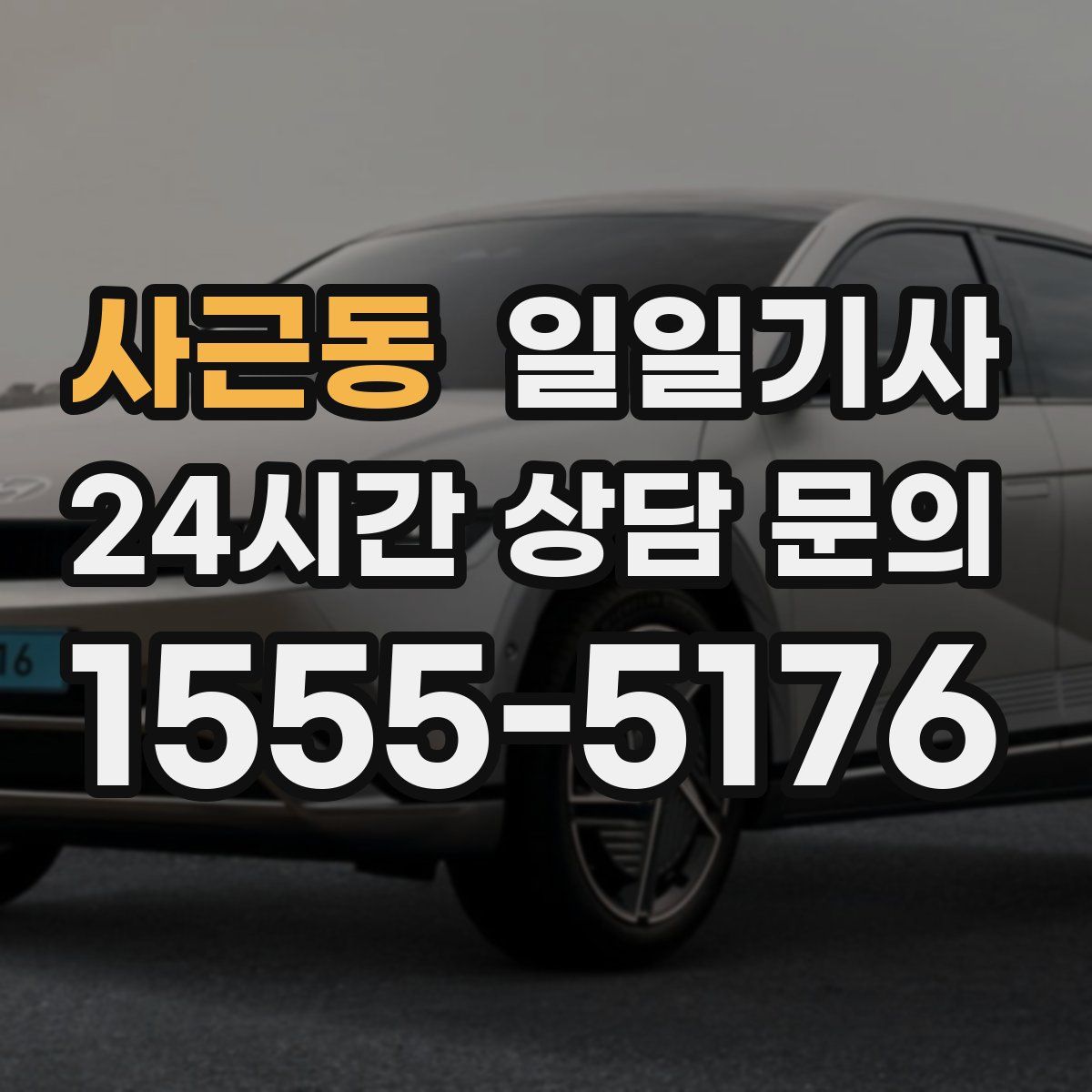 일일기사