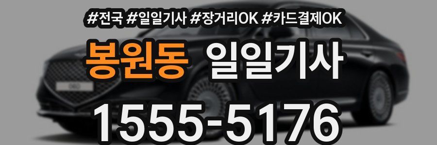 봉원동 일일기사