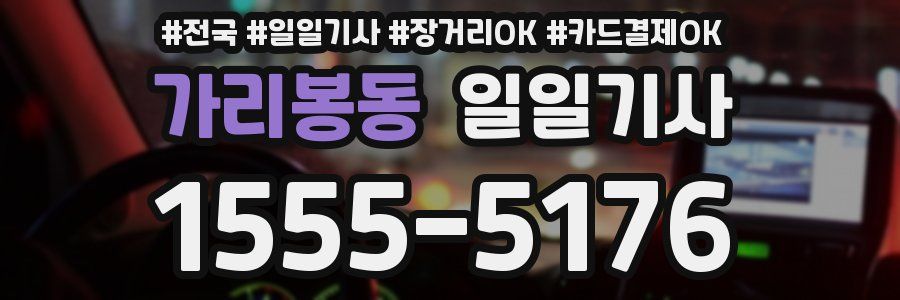 가리봉동 일일기사