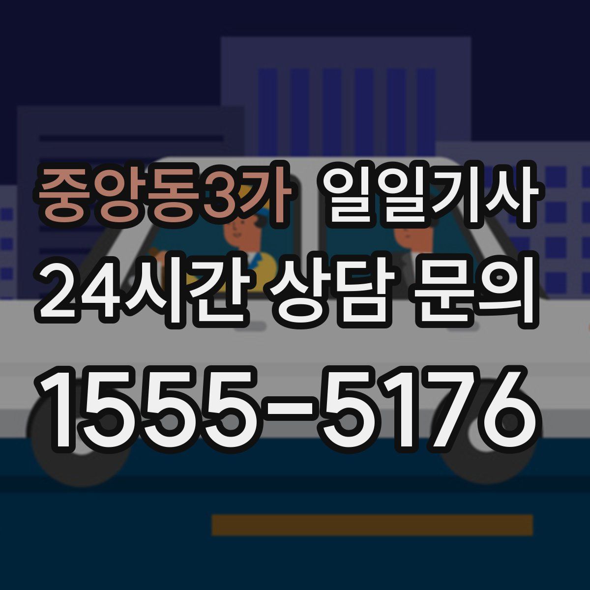 일일기사