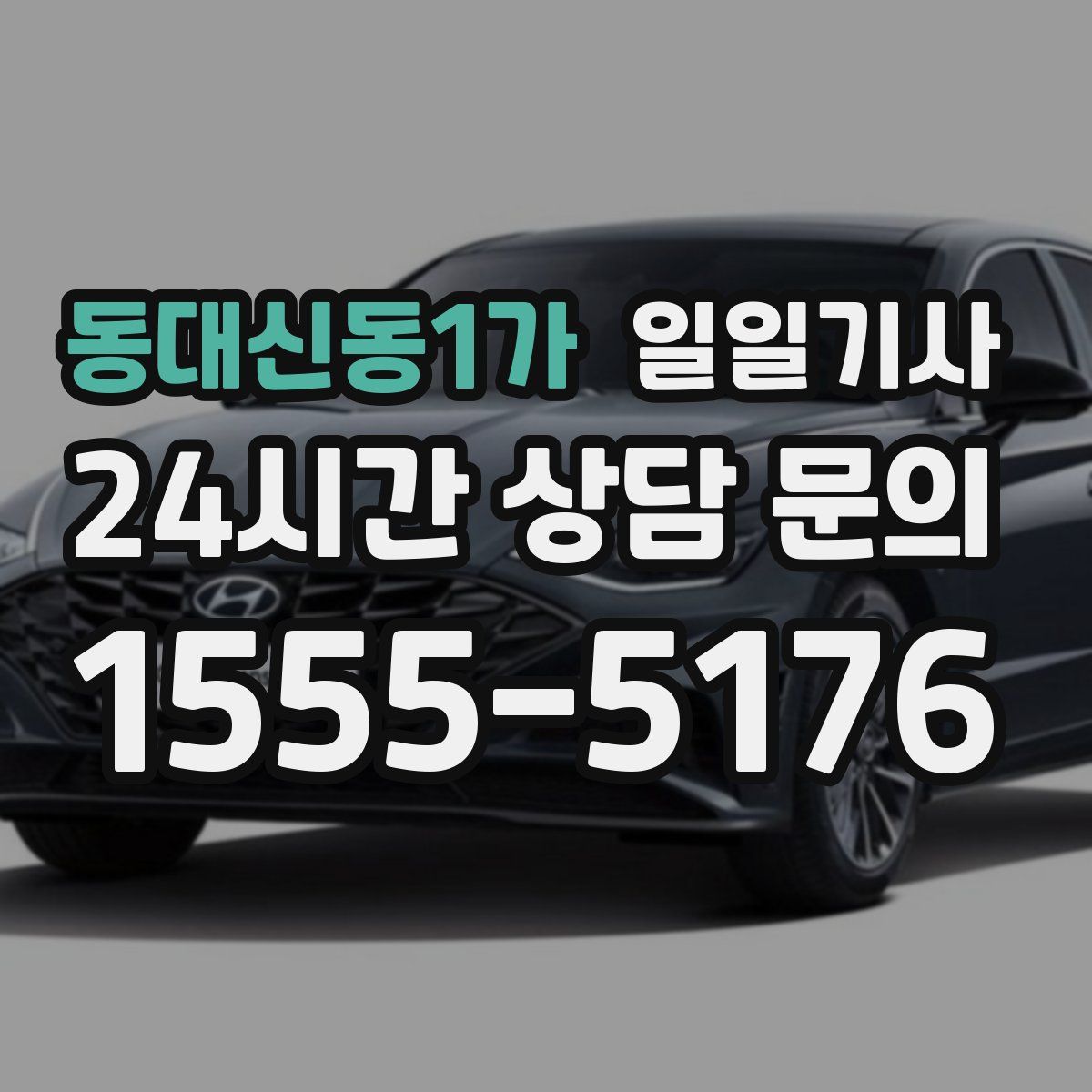 일일기사