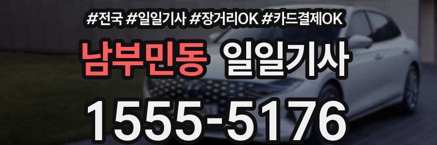 남부민동 일일기사