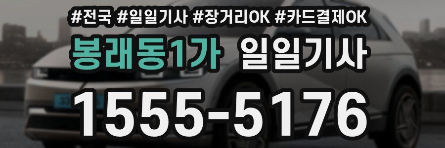 봉래동1가 일일기사