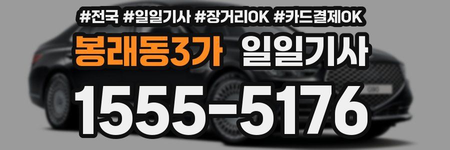 봉래동3가 일일기사