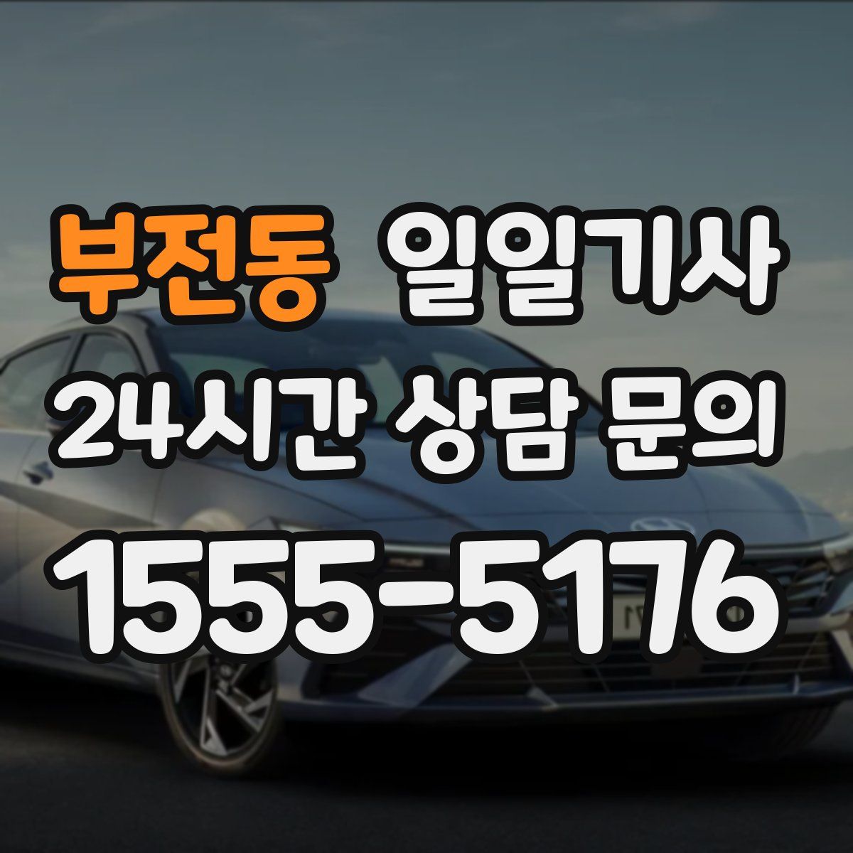 일일기사