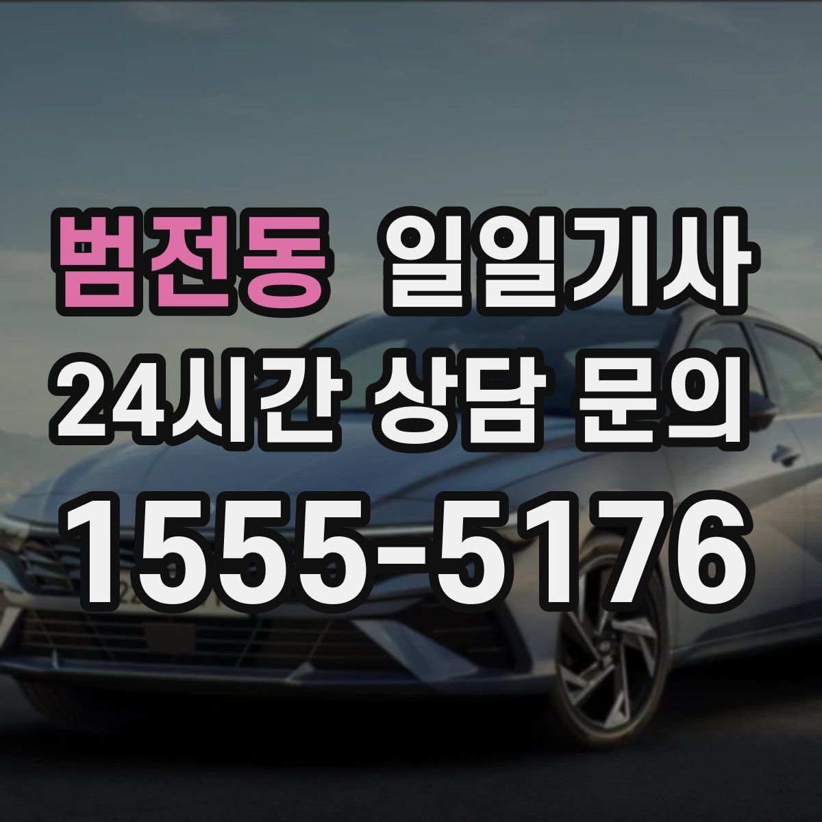 일일기사