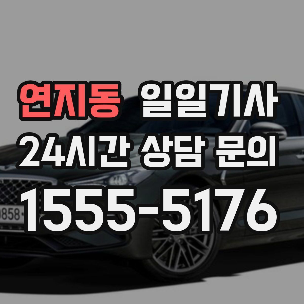 일일기사