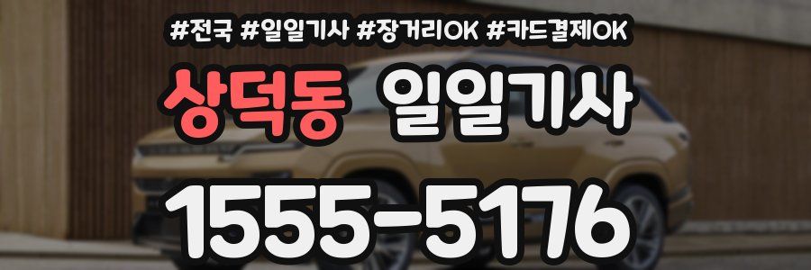 상덕동 일일기사