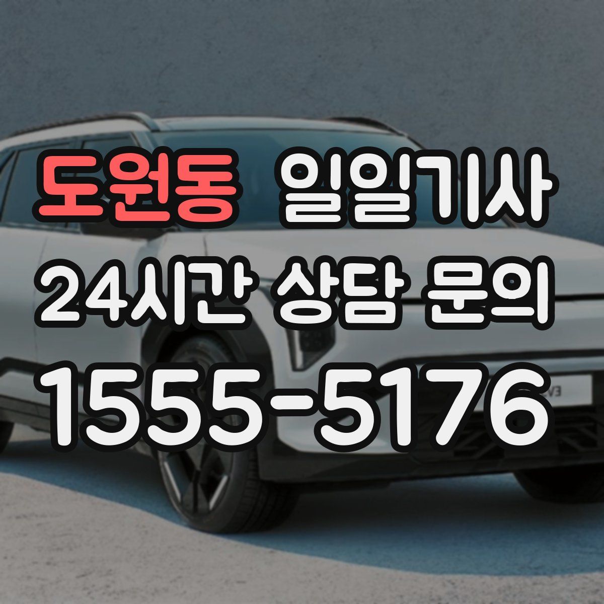 일일기사