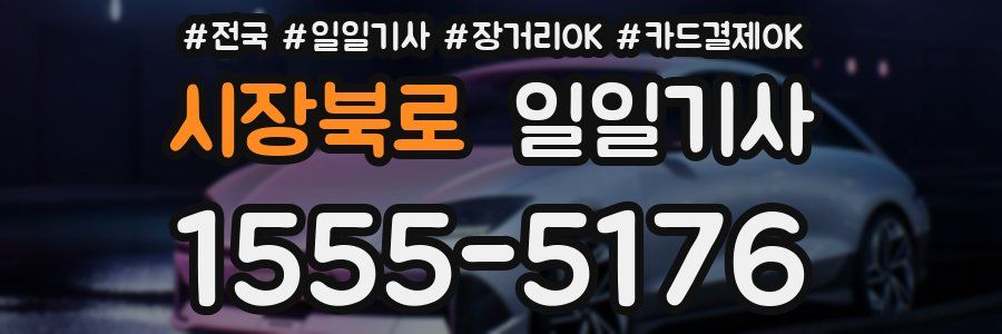 시장북로 일일기사