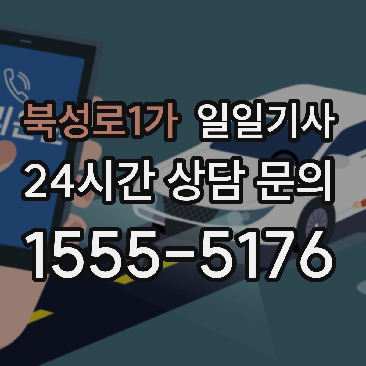 일일기사
