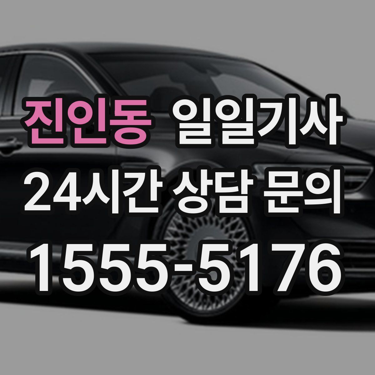 일일기사