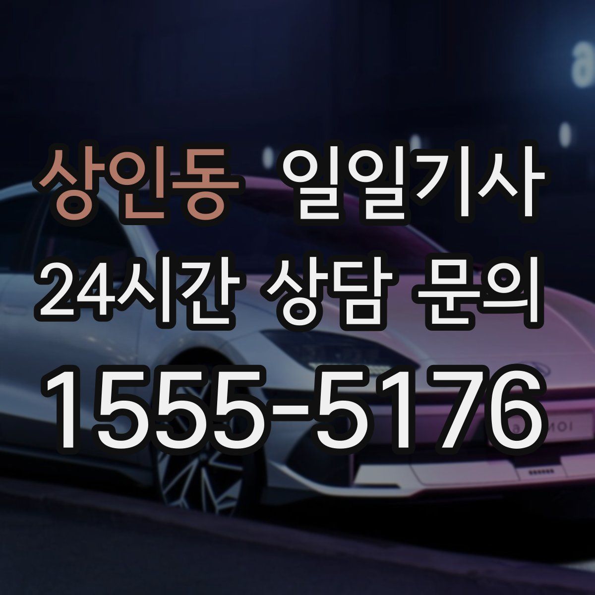 일일기사