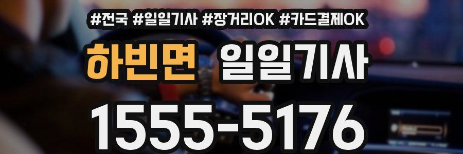 하빈면 일일기사