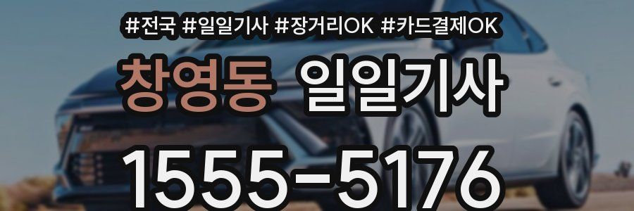 창영동 일일기사