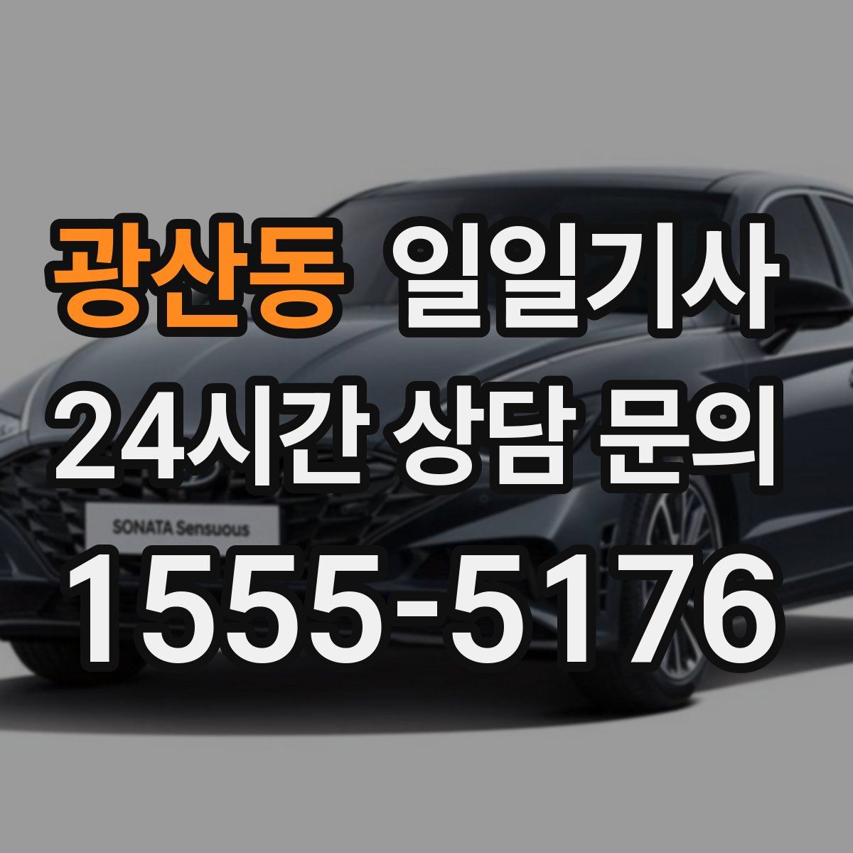 일일기사