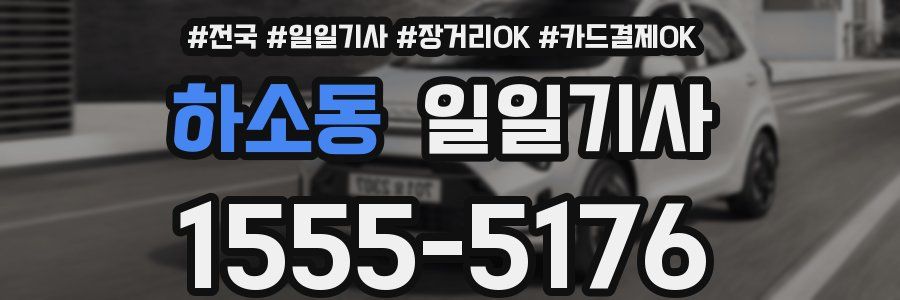 하소동 일일기사