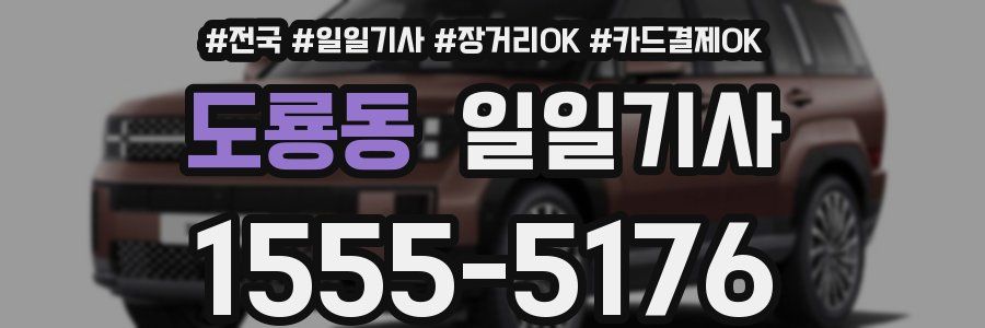 도룡동 일일기사