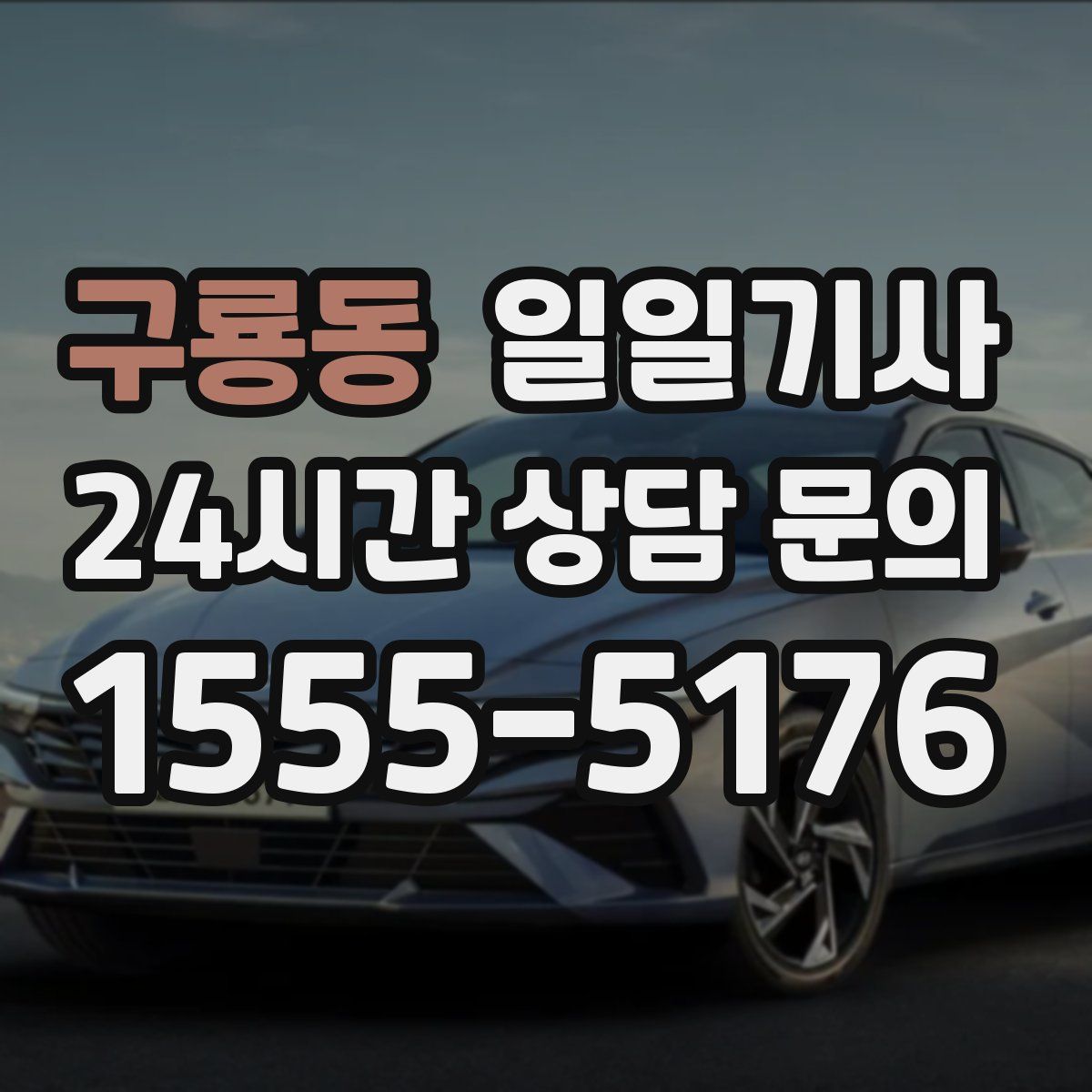 일일기사