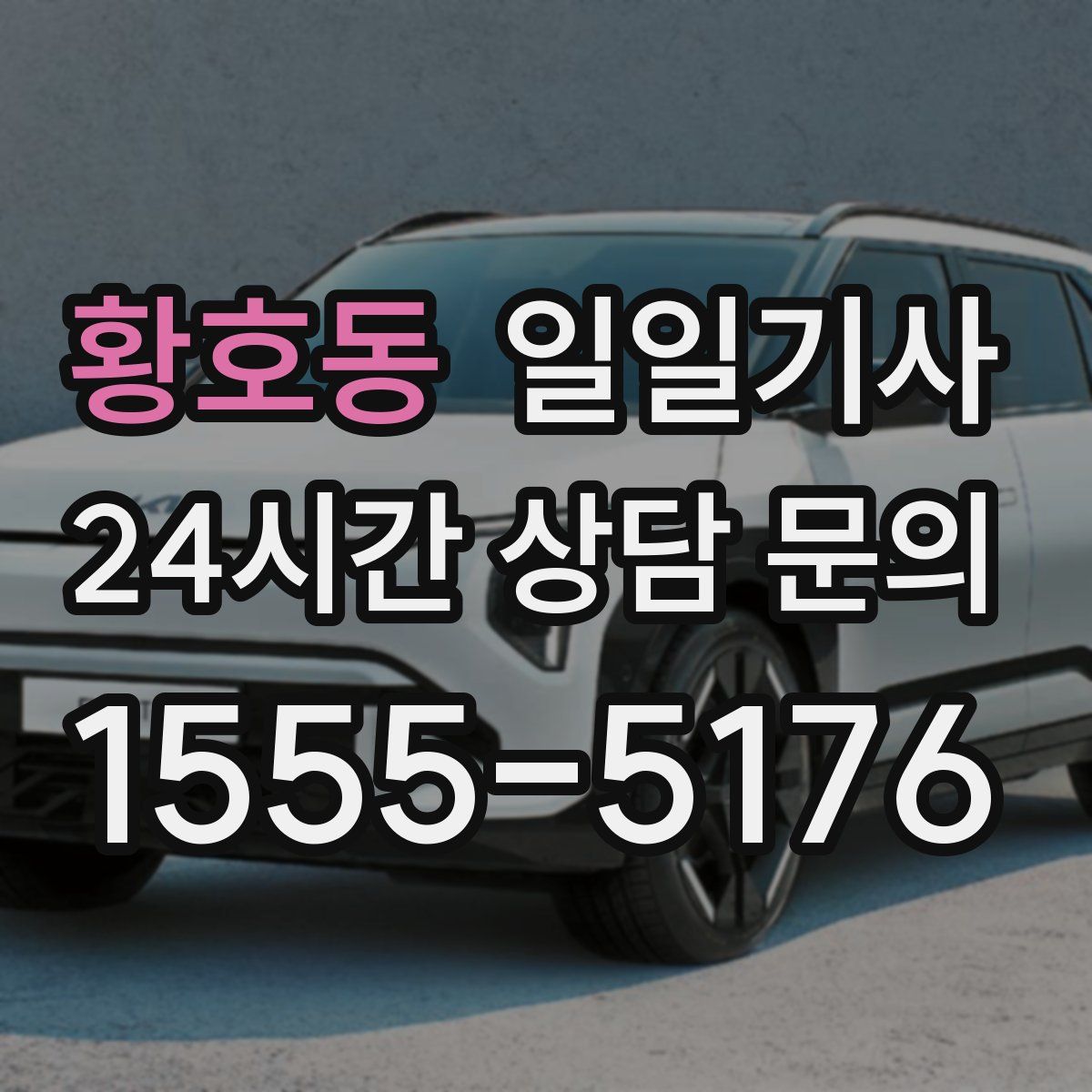 일일기사