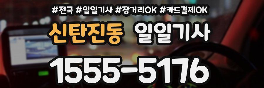 신탄진동 일일기사