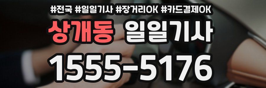 상개동 일일기사
