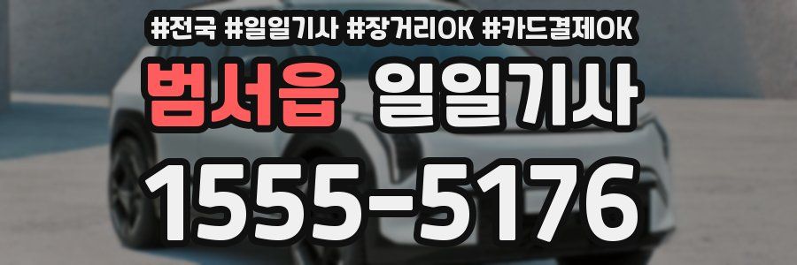 범서읍 일일기사