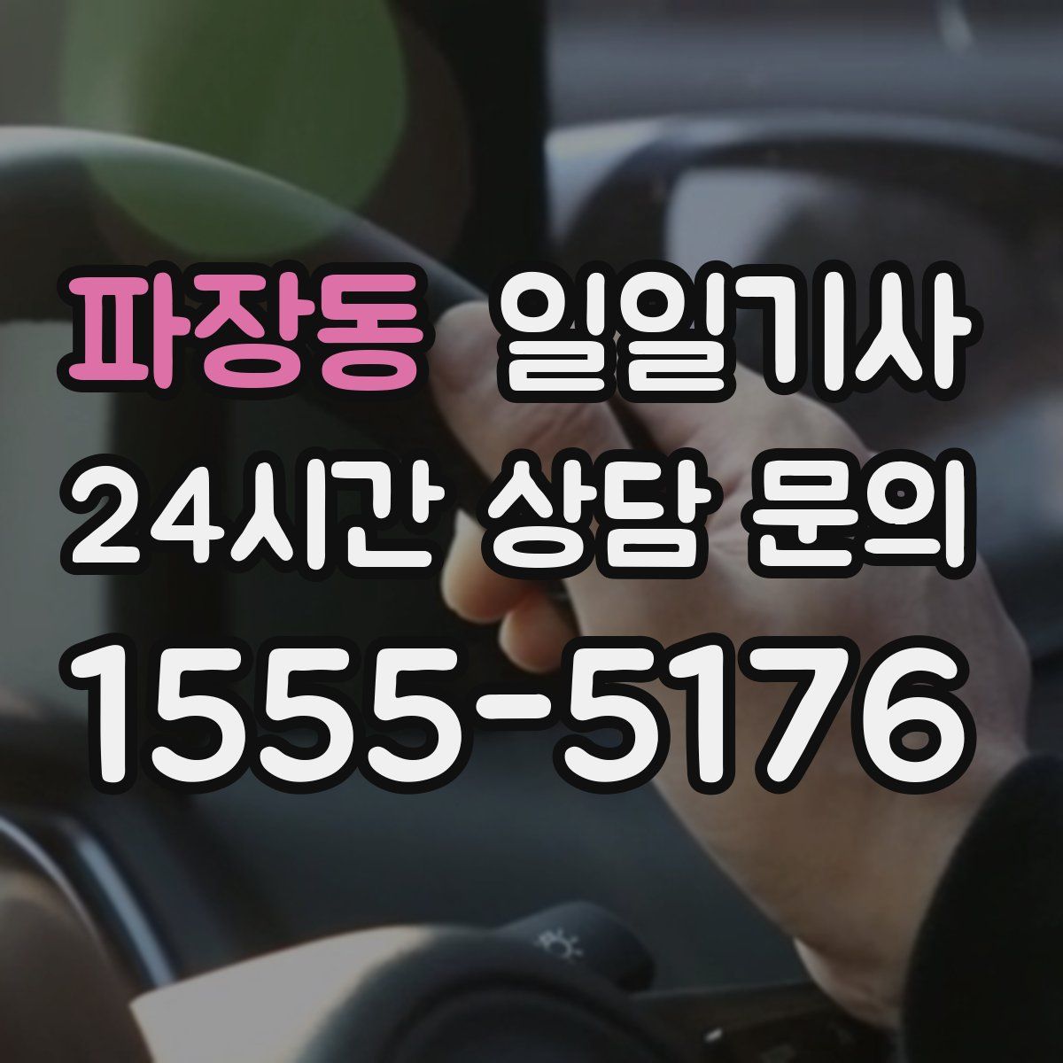일일기사