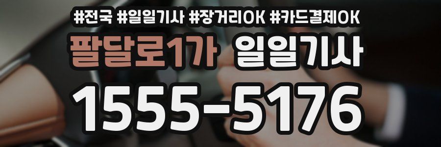 팔달로1가 일일기사