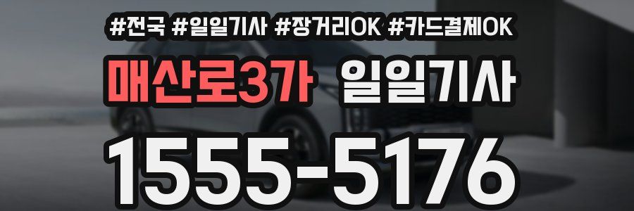 매산로3가 일일기사