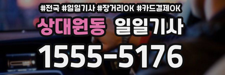 상대원동 일일기사