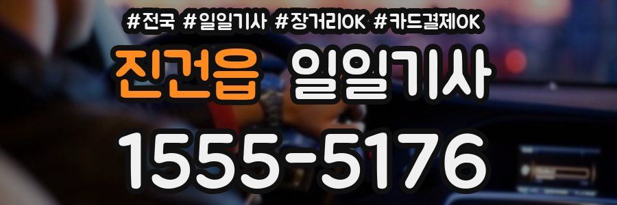 진건읍 일일기사