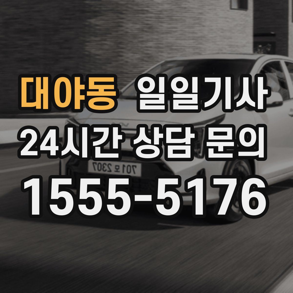 일일기사
