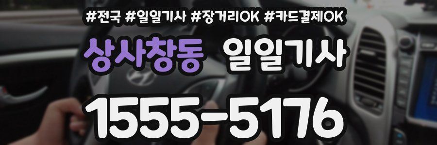 상사창동 일일기사