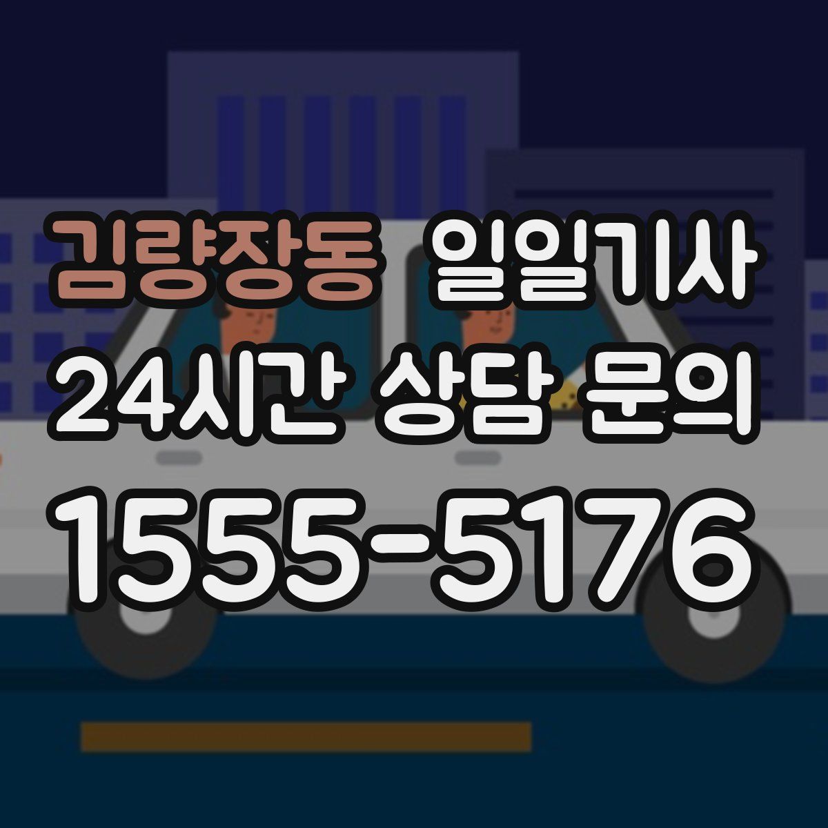 일일기사