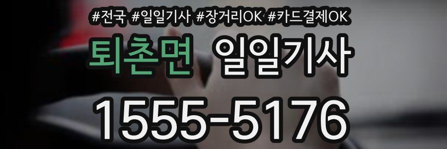 퇴촌면 일일기사