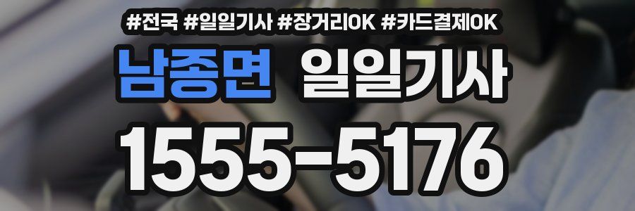 남종면 일일기사