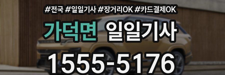 가덕면 일일기사