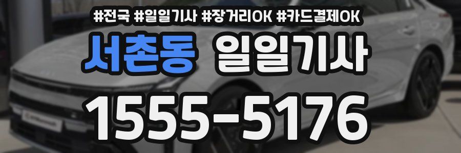 서촌동 일일기사