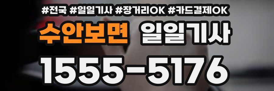 수안보면 일일기사