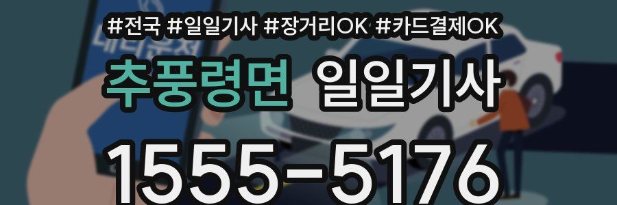 추풍령면 일일기사