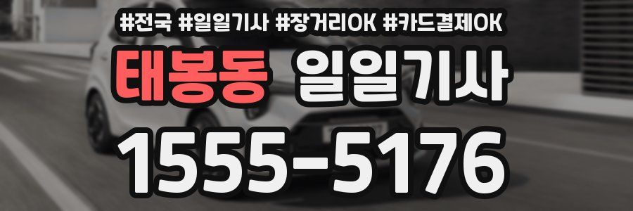 태봉동 일일기사