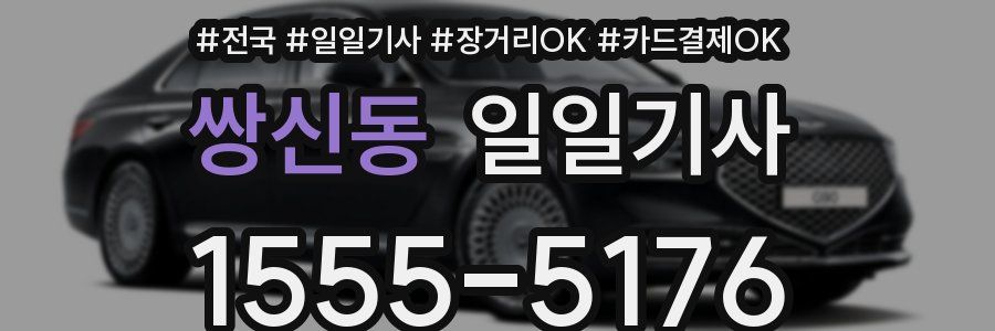 쌍신동 일일기사