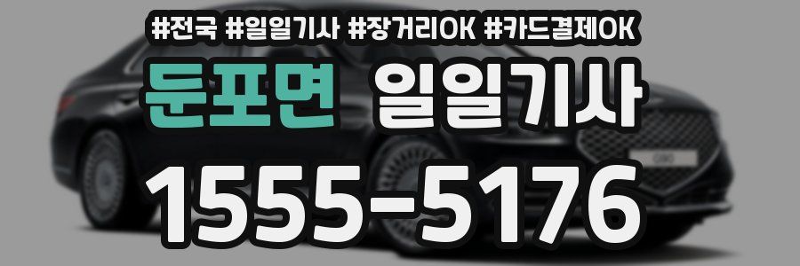 둔포면 일일기사