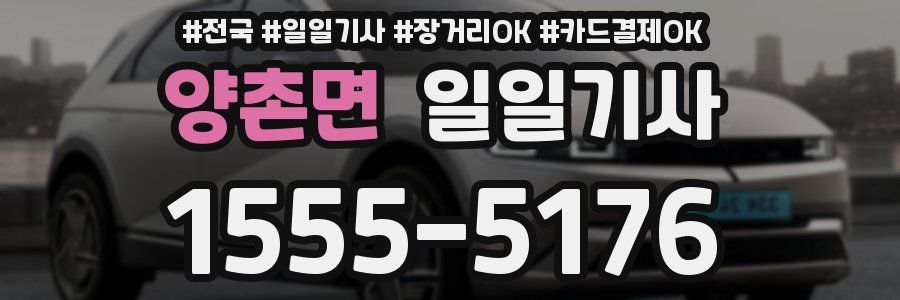 양촌면 일일기사