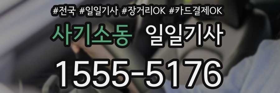 사기소동 일일기사